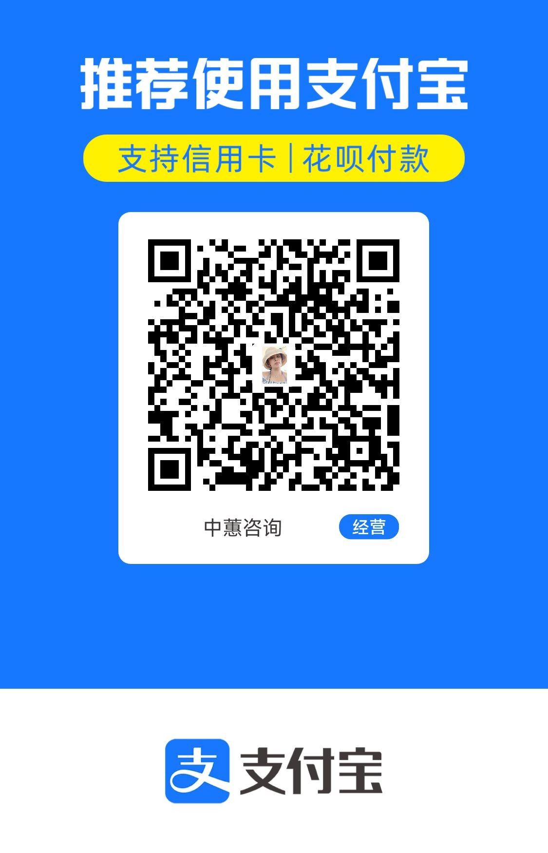 支付宝商户码