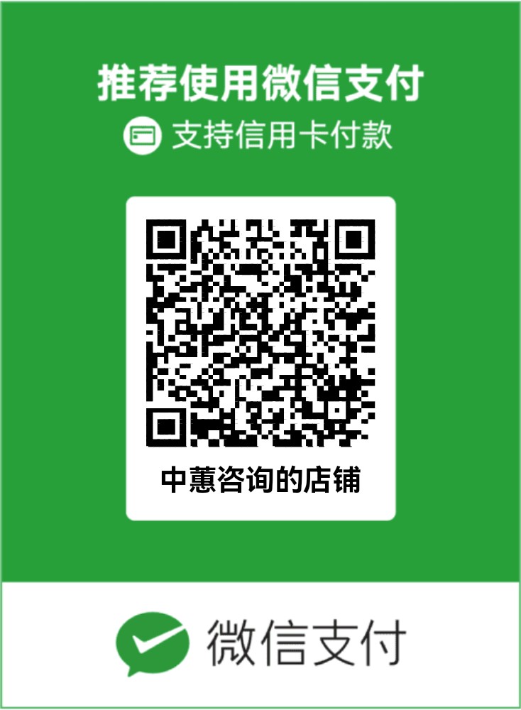 微信支付商户码