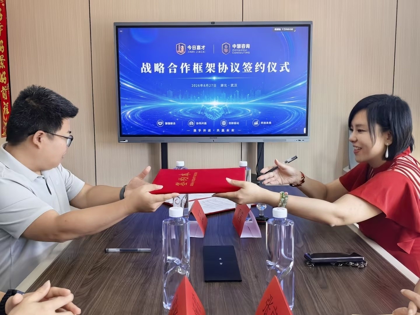 双方交换签约文本